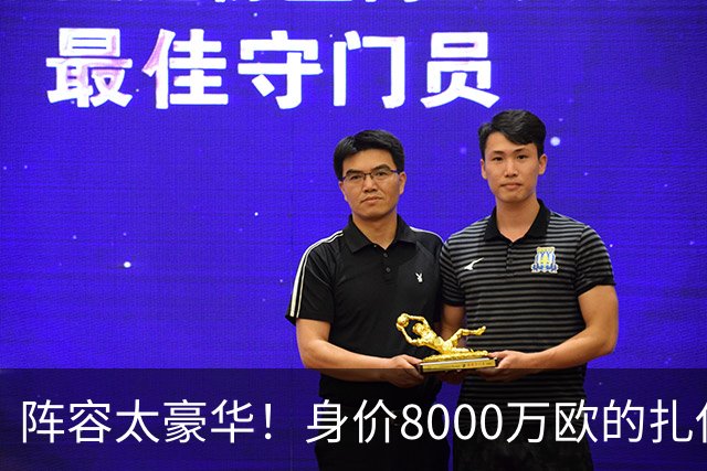 阵容太豪华！身价8000万欧的扎伊尔-埃梅里已连续2届大赛0出场